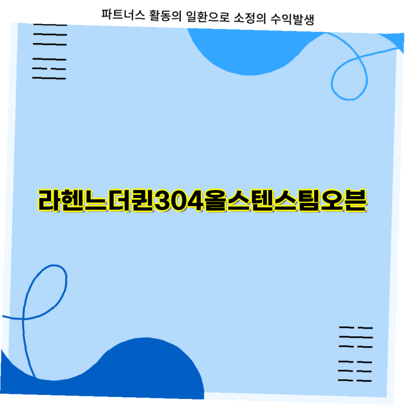 라헨느 인기템대세 올스텐 스팀오븐 에어프라이어 16리터 가정용