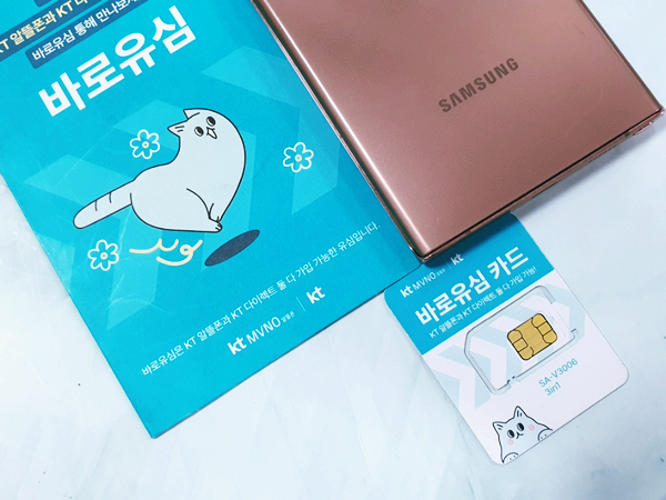  앤텔레콤 선불폰 개통 방법