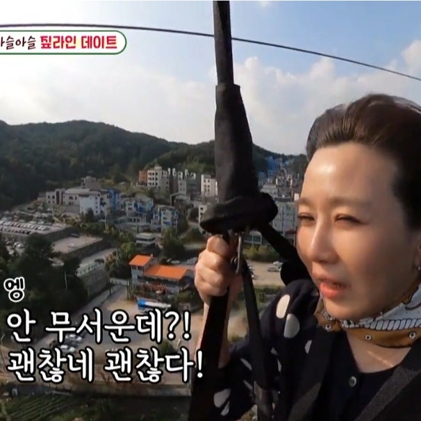 <b>미우새 김승수</b> 양정아 남이섬 짚라인 데이트 놀라운 반전