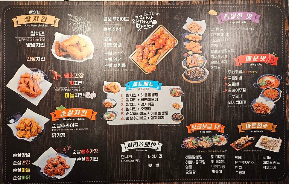 홍희통닭 정왕월드점 사진 6