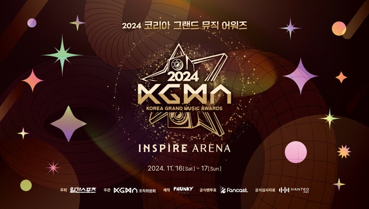 코리아 그랜드 뮤직 어워즈(KGMA) 일정 장소 시간 라인업 사회자 출연진 안내