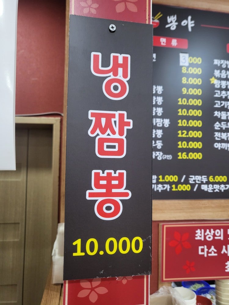 뽕야 본점 사진 5