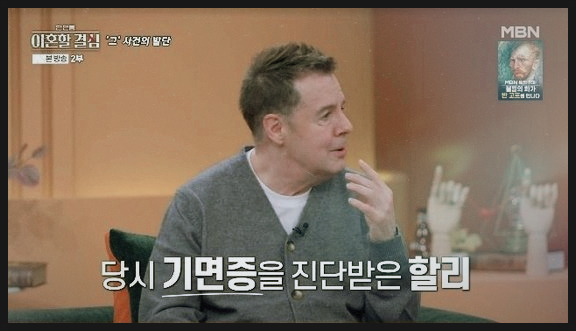  로버트 할리가 마약의 유혹에 빠지게 된 이유 기면증에 대해
