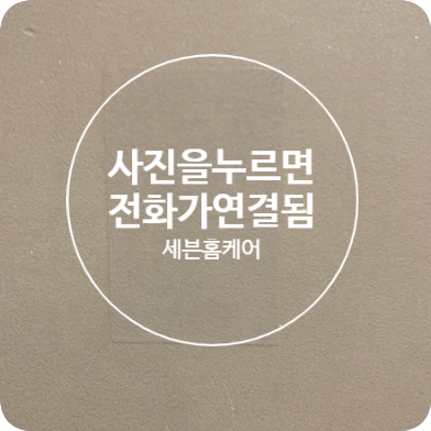 원룸 구멍난 석고벽 찢어진 벽지복원