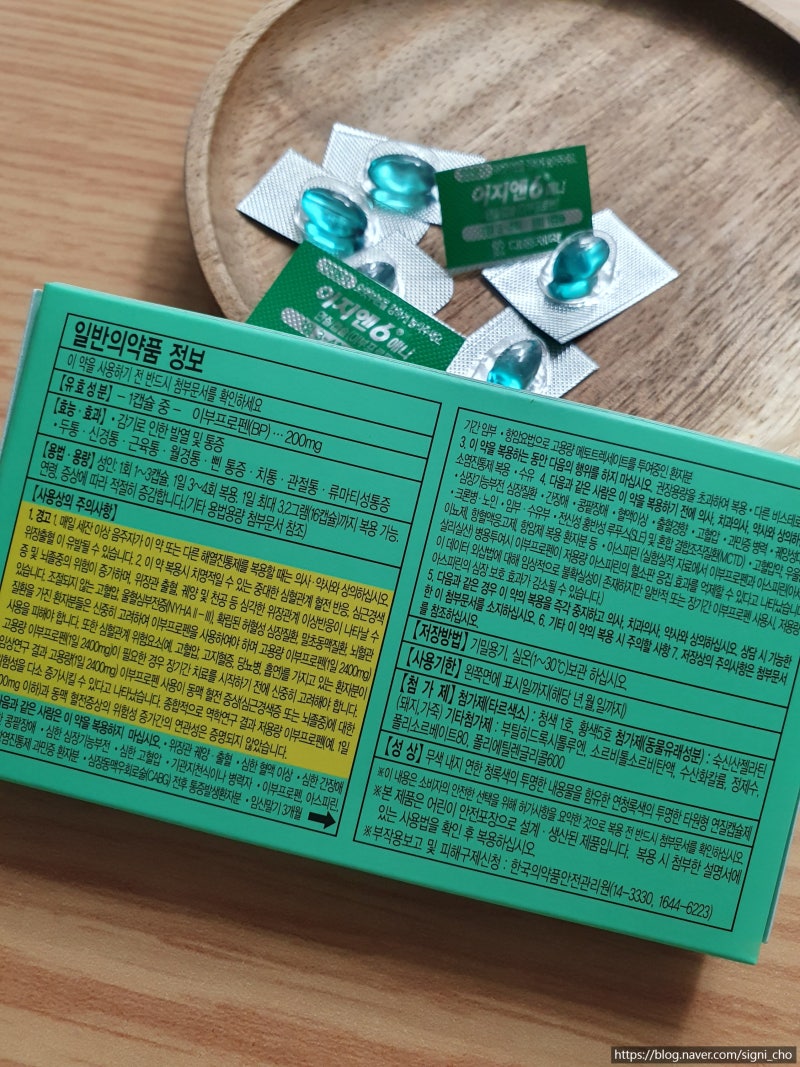 이지엔6 종류 프로 이브 애니 비교부터 가격 부작용까지 : 네이버 블로그