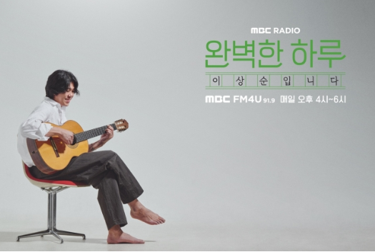 후임 <b>이상순</b> '<b>완벽한 하루</b> 이상순입니다' DJ 발탁