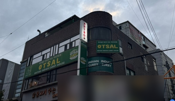 <b>안암</b>동맛집-오샬(<b>안암</b>역<b>카레</b> 인도 요리 전문점 영국식 인도... 