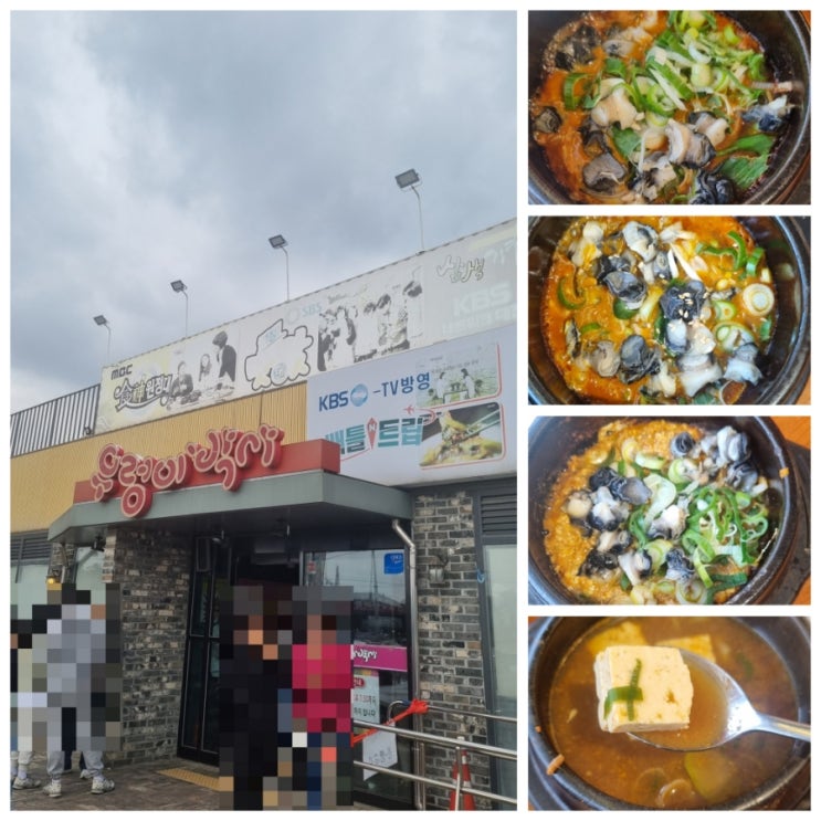  삽교우렁이박사 평택  우렁쌈밥맛집  우렁이 박사 후기