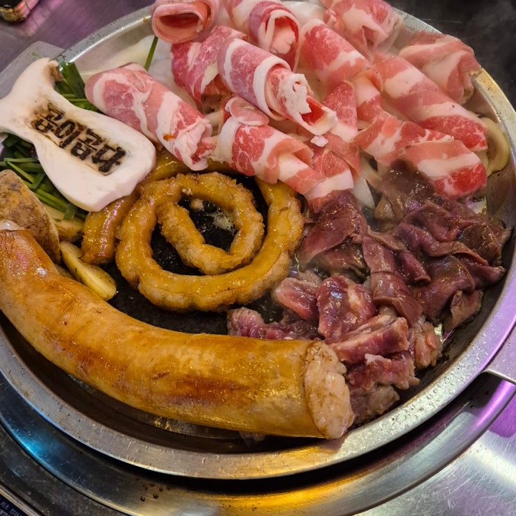  양산 곱창구이 맛집 :: 곱이곱다 양산점