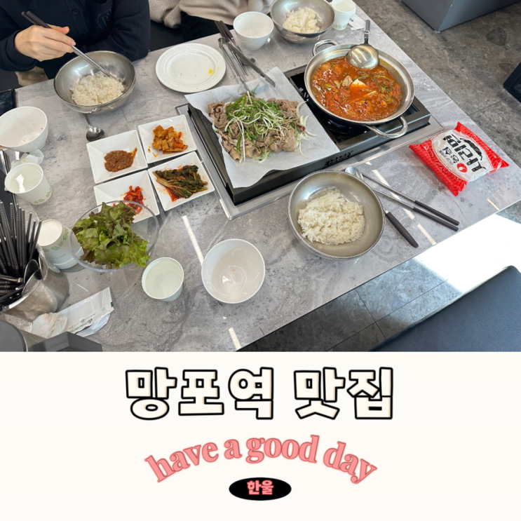  망포역 맛집 돼지 고기집 남부 망포점