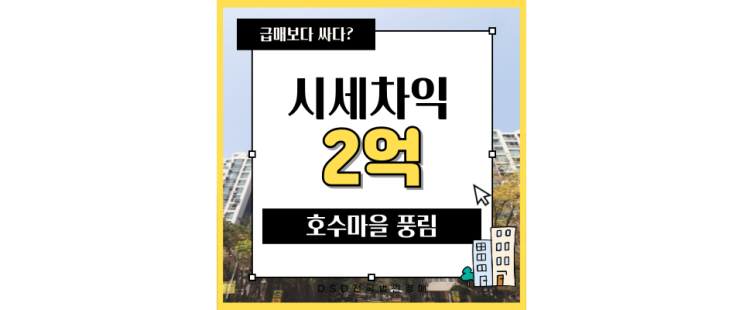  안산아파트경매 호수마을 풍림, 새로운 교통의 지평선을 열어가다