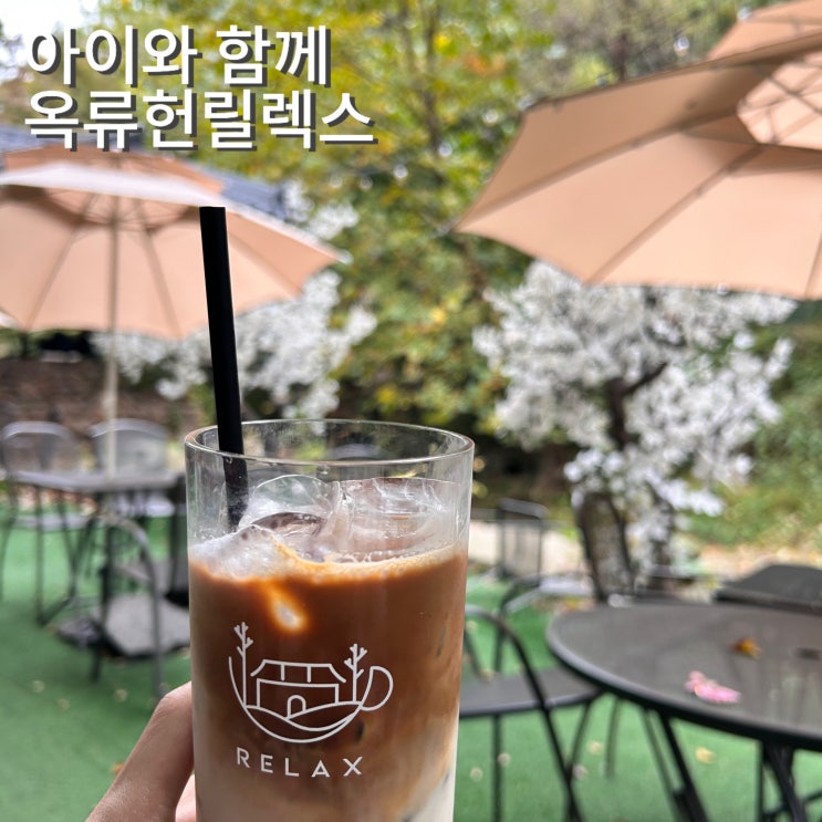  우이동 카페 아이와 가기 좋은 옥류헌릴렉스 계곡뷰 베이커리 대형 카페 예스키즈 주말 방문 후기