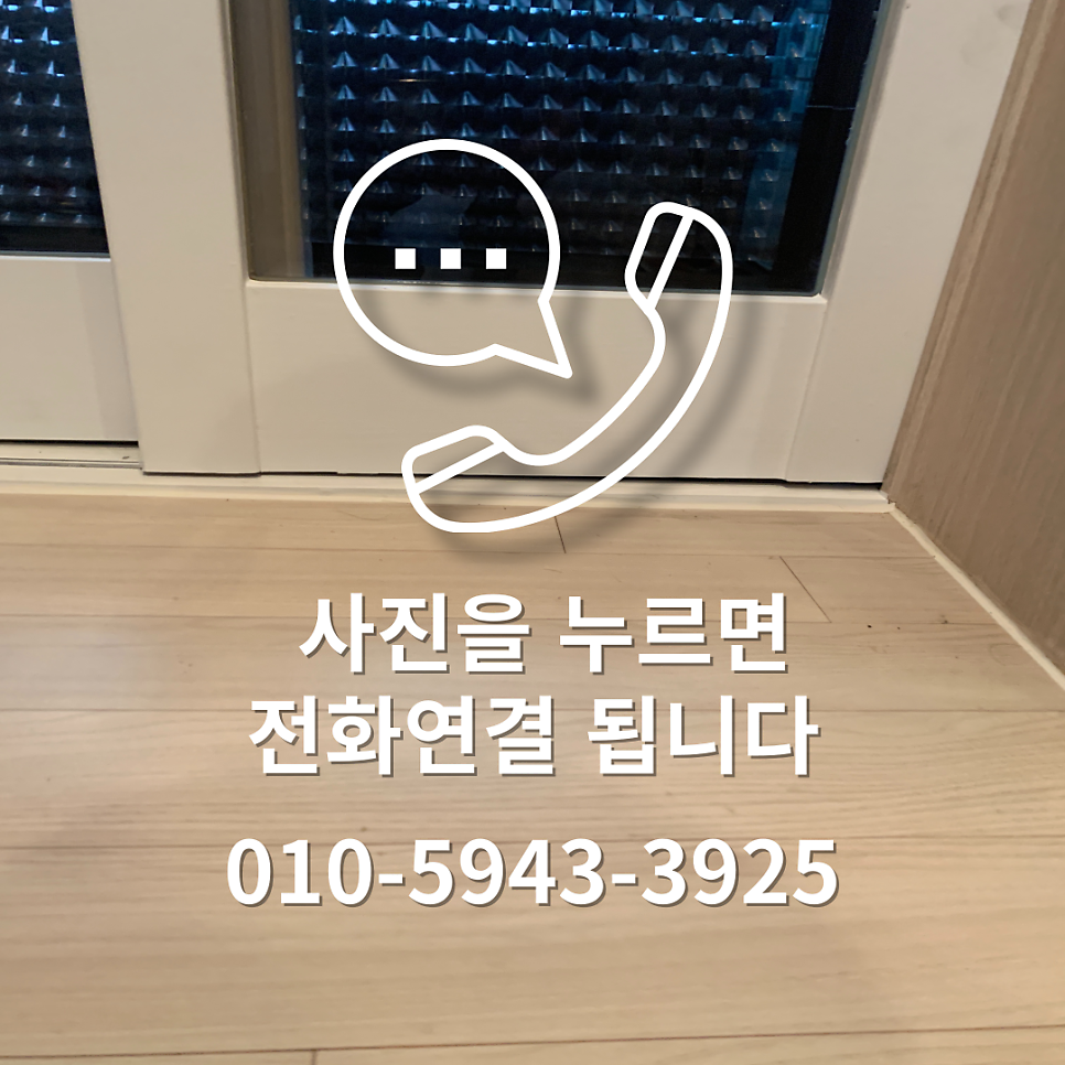 중문고장수리업체 히든도어수리비용