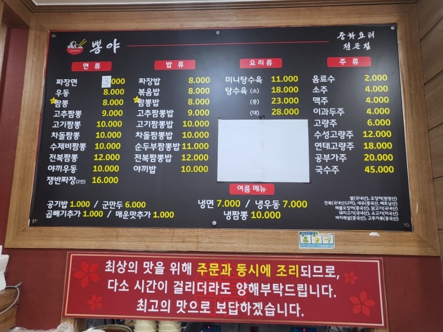 뽕야 본점 사진 4