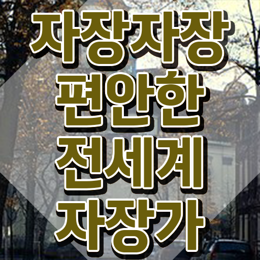  1급아동음악심리상담사학원 , 아동음악심리상담사자격증 온라인 교육으로 합격 전략