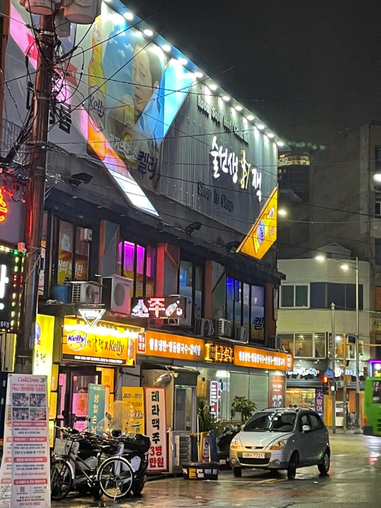  영등포 술집 추천 영등포룸술집 술선생잭 영등포시장점