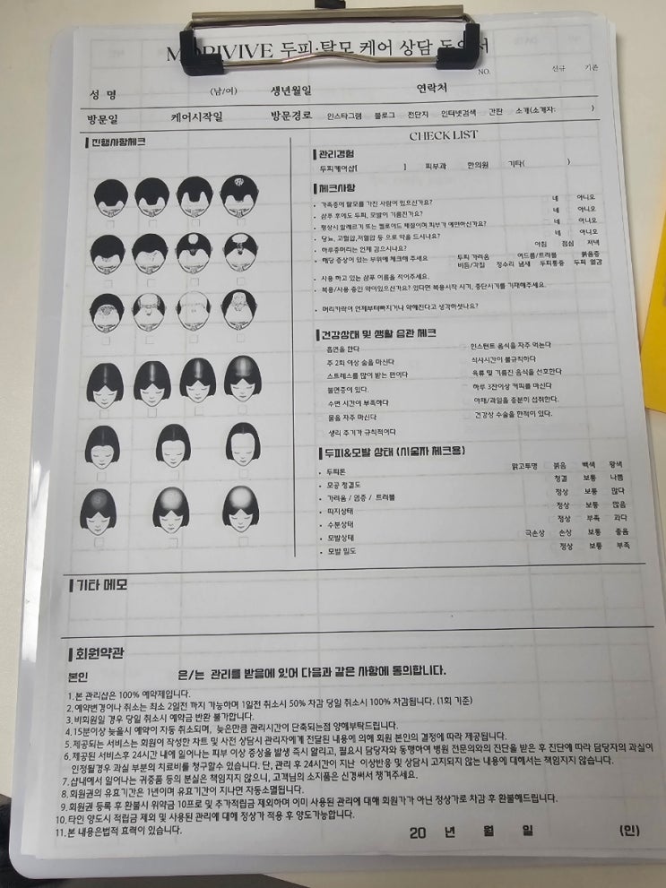  목포 피오나 뷰티아카데미에서 두피관리 받은 후기