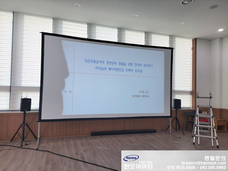  대전 청주 대형 200인치 스크린 렌탈 대여 청남대 임시정부관