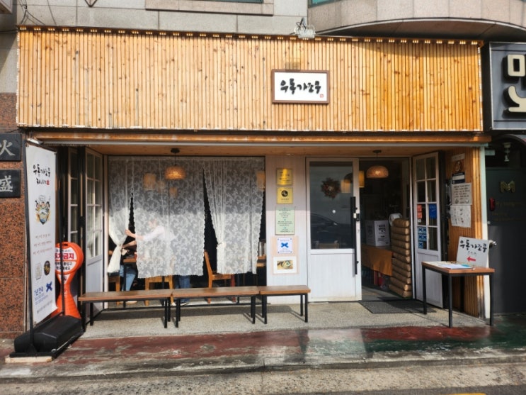  서울 연남동 웨이팅 우동맛집 우동가조쿠 홍대점