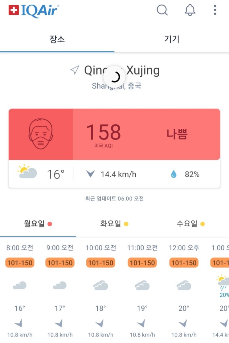 20241028~1103_상하이 날씨예보