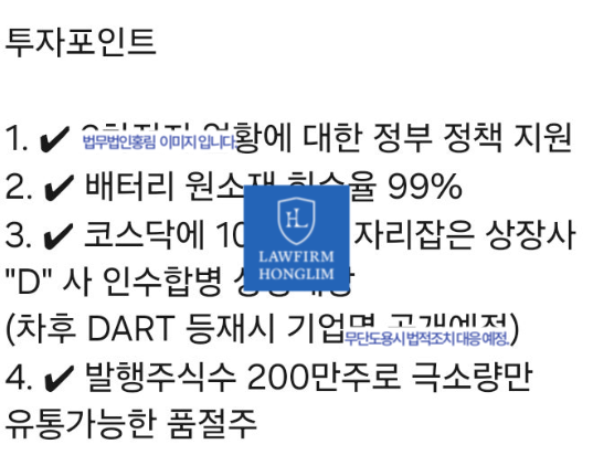  동명에코텍 사기 (구 동명기업) 소송 접수 안내