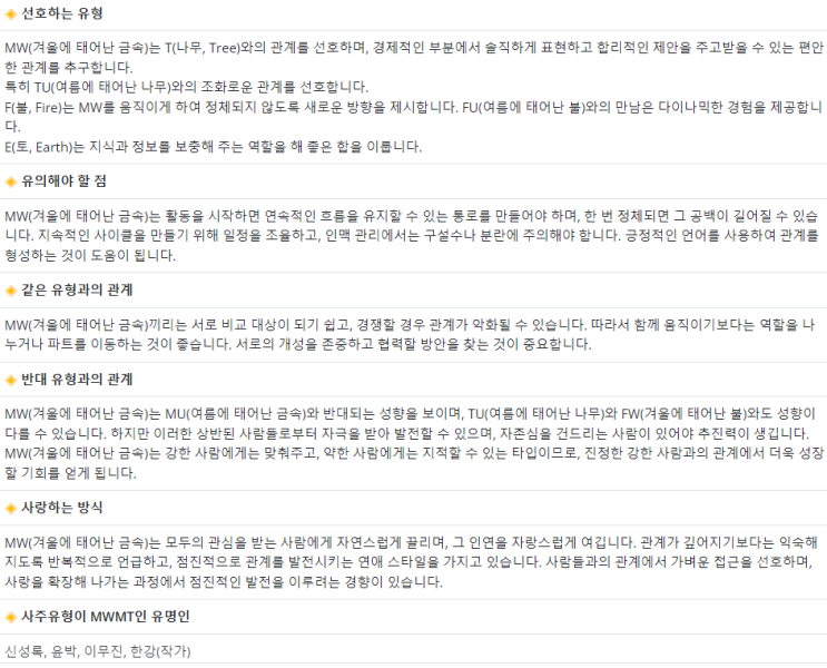  재미 없는 결혼? 65% 궁합 부부의 현실과 그 속의 배움