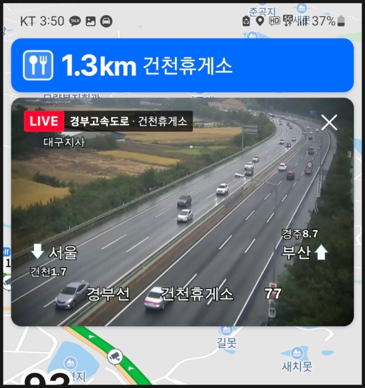  네이버지도 CCTV 보는법