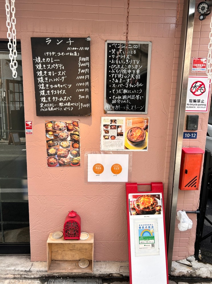  일본 도쿄 3박4일동안 먹거리 기록!