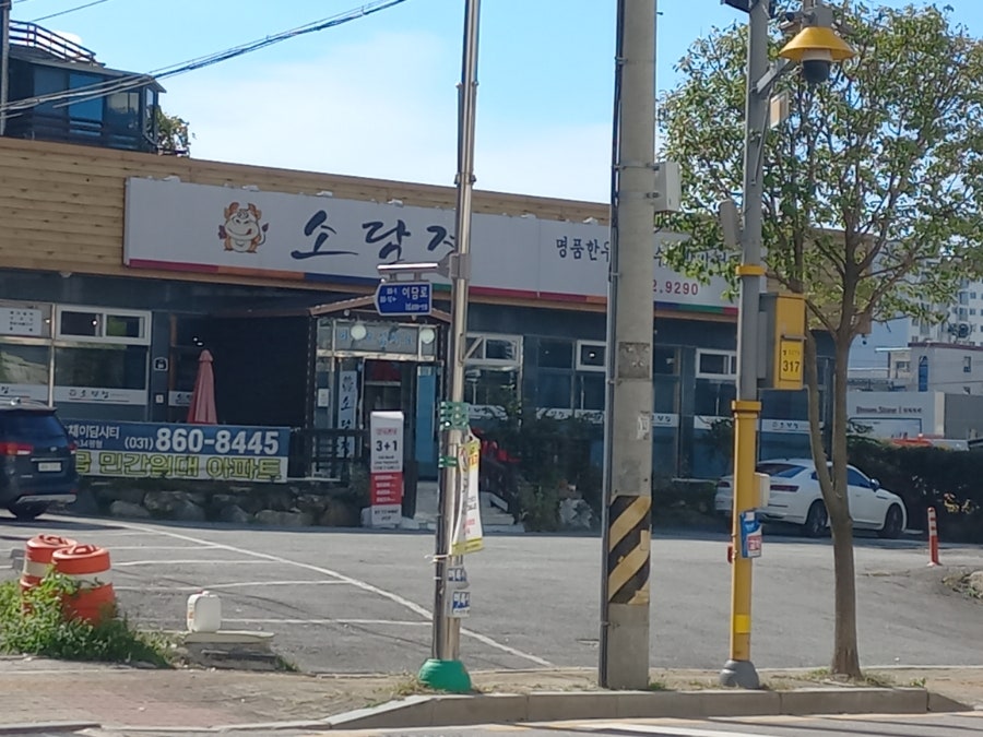 소담정 사진 1