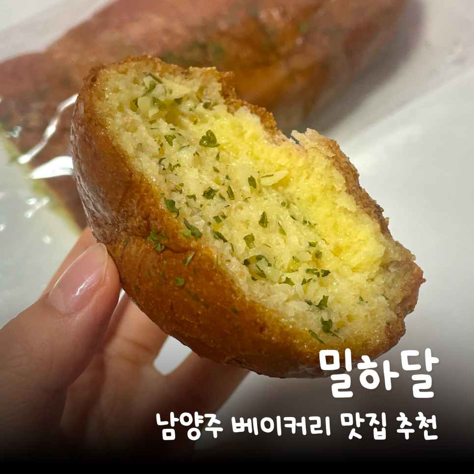 밀하달 사진 1