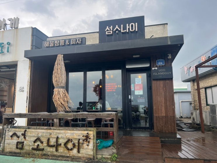  제주 우도 현지인 찐맛집 추천 섬소나이 내돈내산