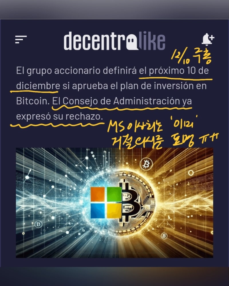 마이크로소프트, 다산다각화의 방식으로 비트코인 편입?! ○인스타그램: ine_justiny○ : 네이버 블로그
