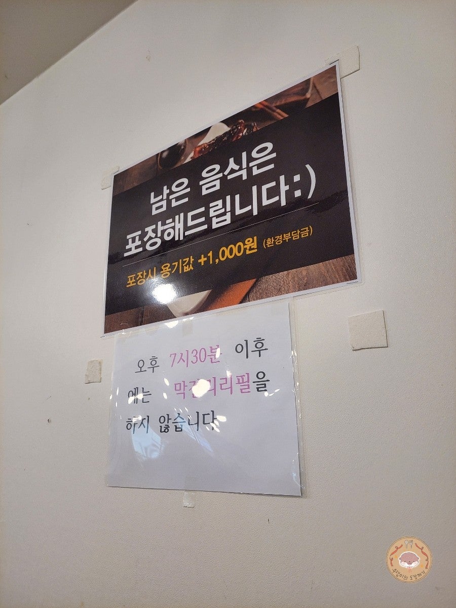 황금코다리 강화점 사진 7
