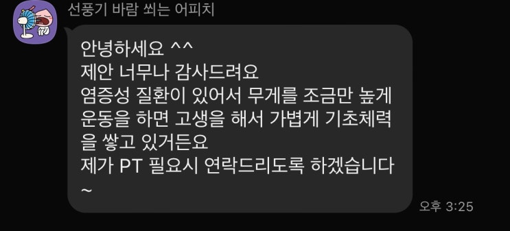  오산PT 면역력이 문제인 분들에게 맞는 방법으로!