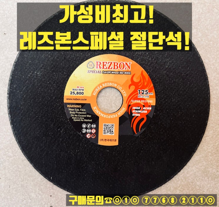  레즈본 스페셜 5인치절단석 판매합니다!