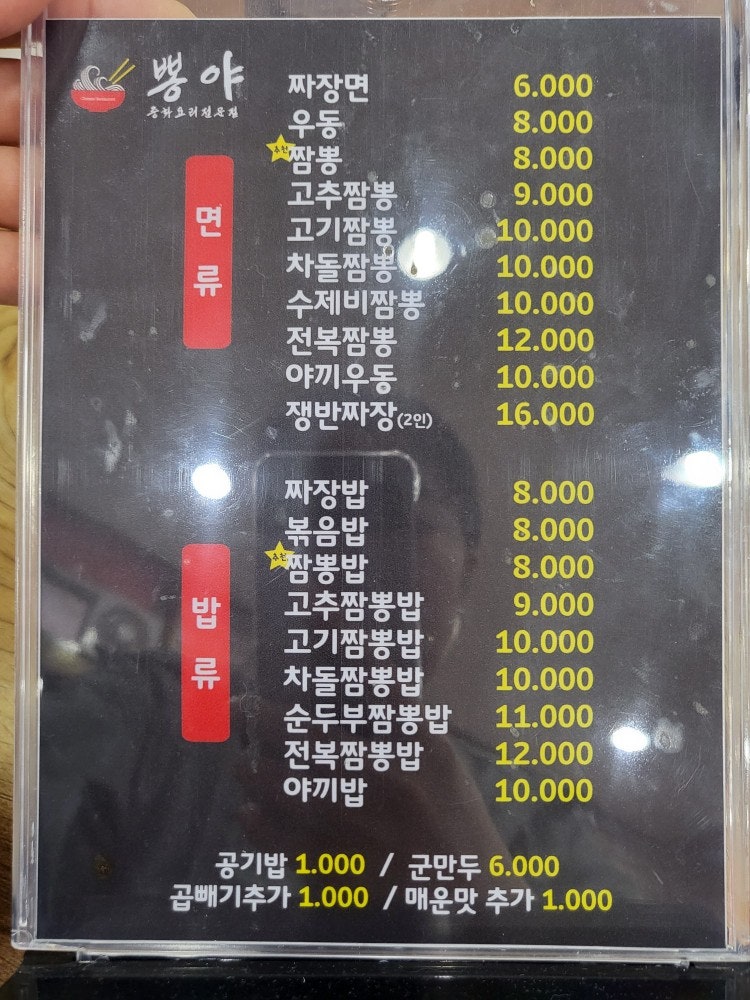 뽕야 본점 사진 3