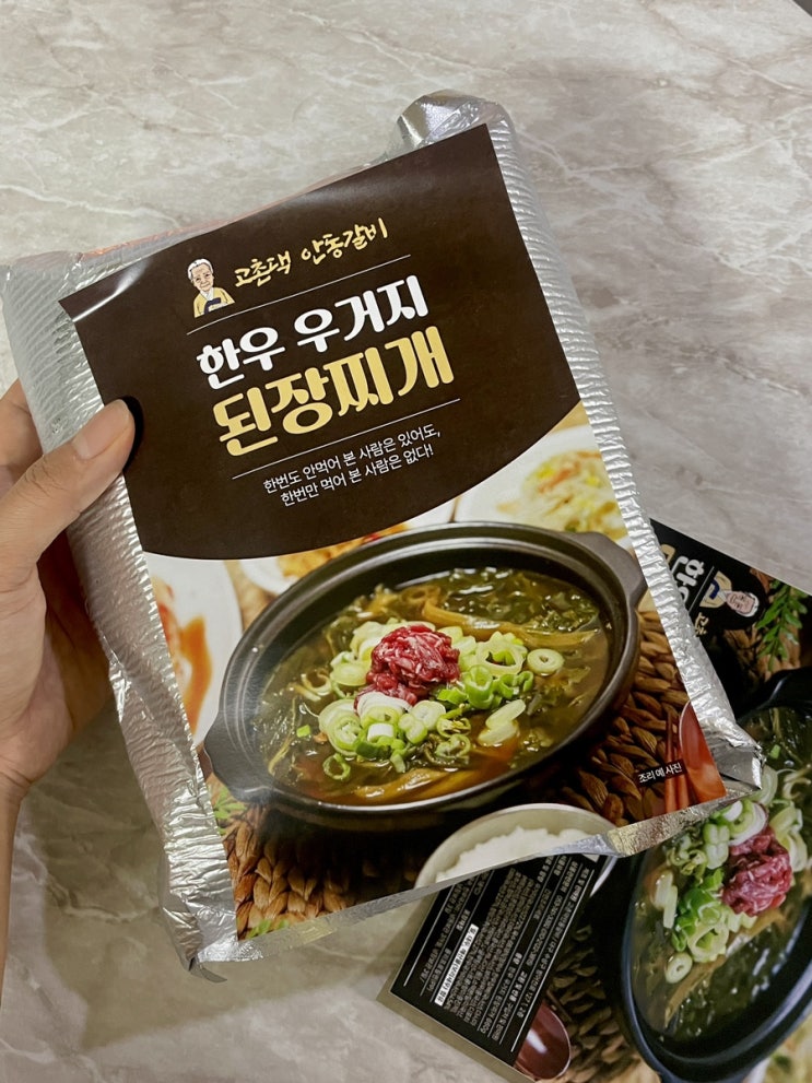  고촌댁 안동갈비 한우 우거지 된장찌개 밀키트