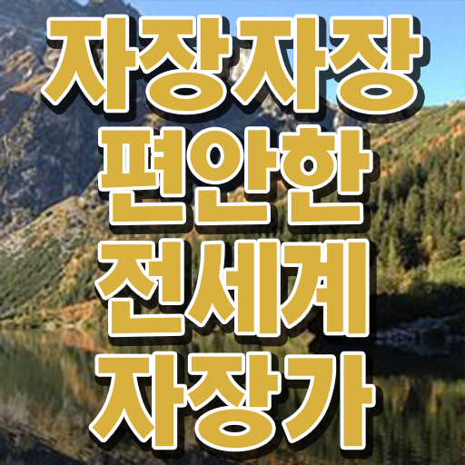  아동음악심리상담사자격증취득법 , 아동음악심리상담사자격증 구체적인 취득한 노하우
