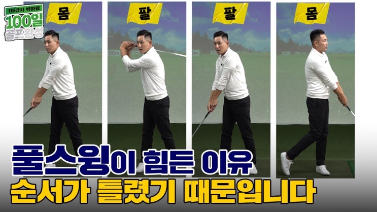 틀 깨기, 골프계에서 논란을 불러일으킨 <b>김주형</b>의 <b>라커룸</b> 폭발