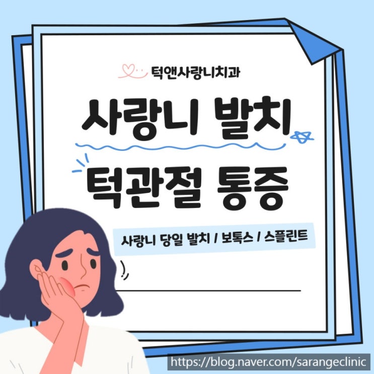  하치조신경과 사랑니 (논문리뷰)