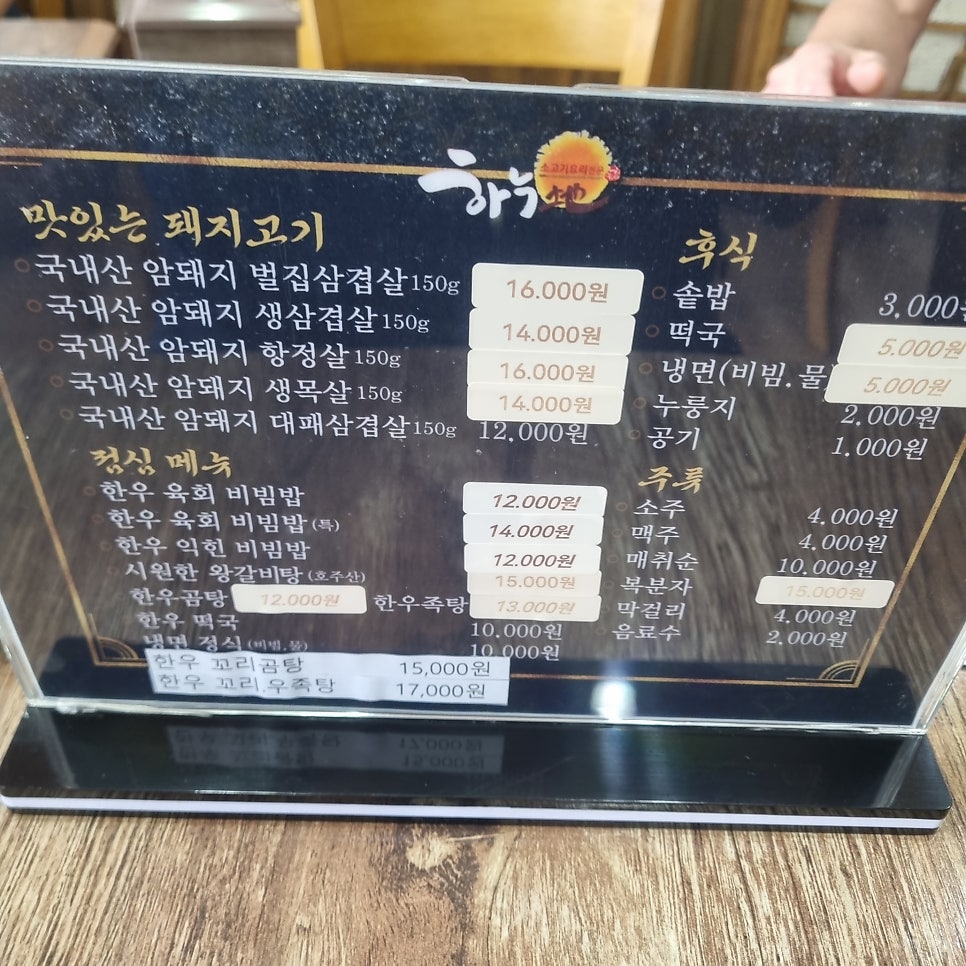 하누지 사진 5