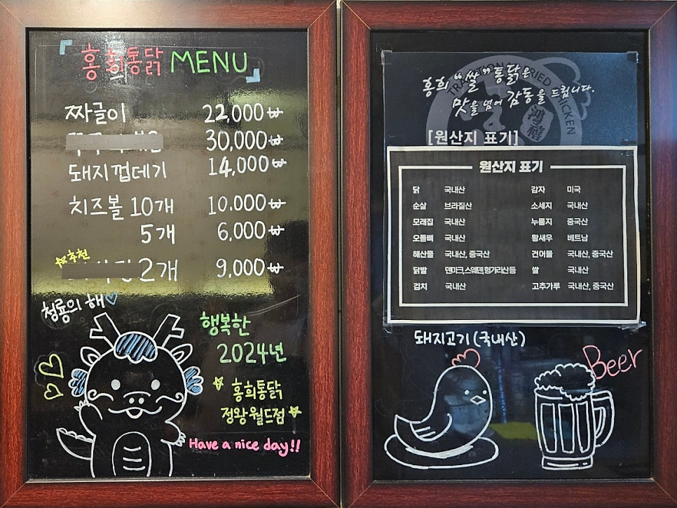 홍희통닭 정왕월드점 사진 8