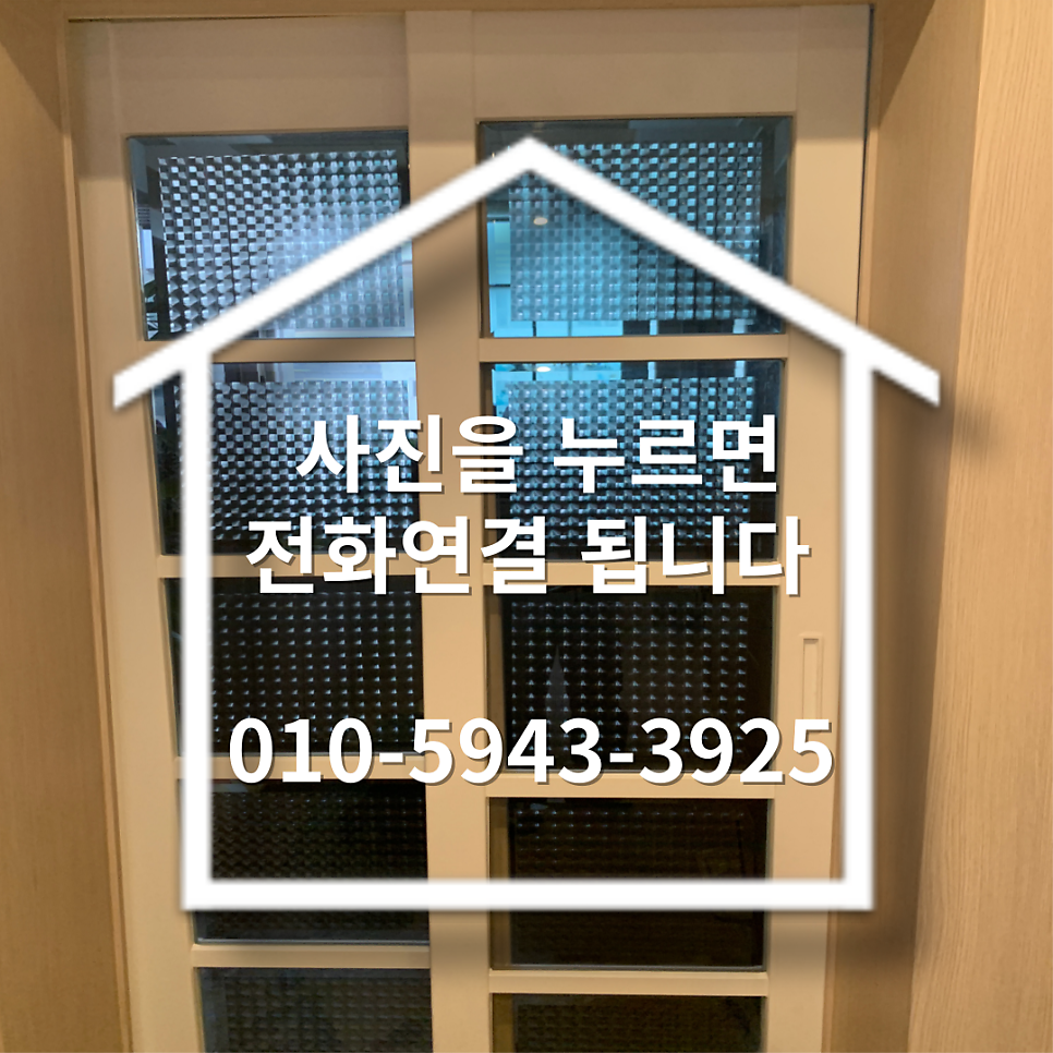 중문고장수리업체 히든도어수리비용