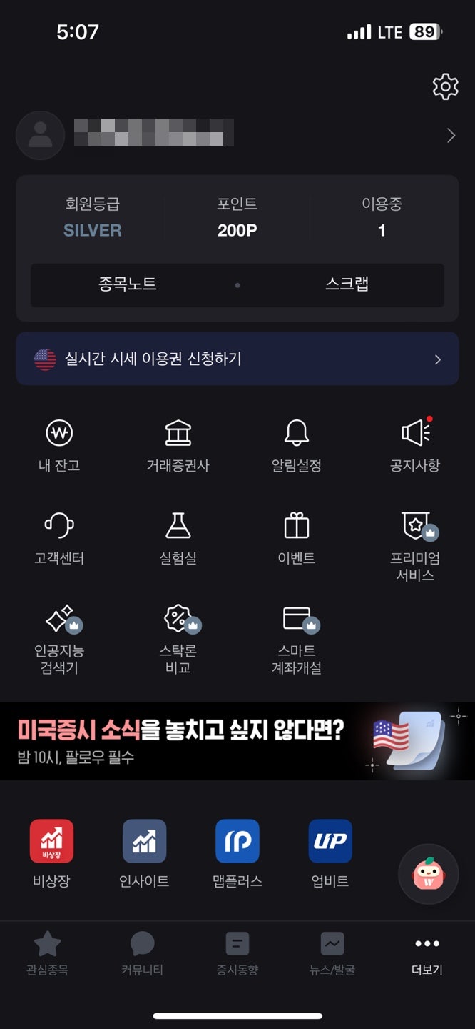 증권플러스 이벤트, 비트코인 코드 교환하는법 : 네이버 블로그