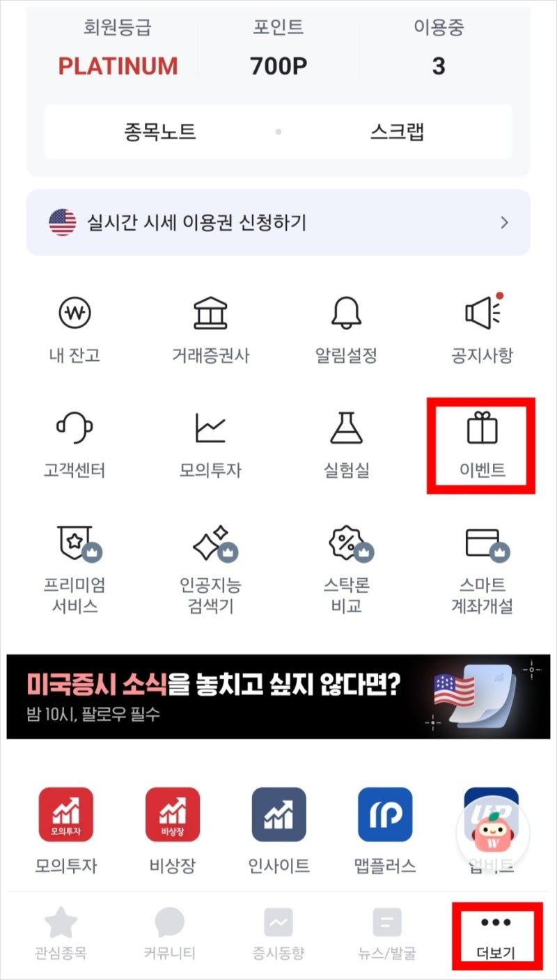 증권플러스 비트코인 받기_마일리지 비트코인 교환 방법 : 네이버 블로그