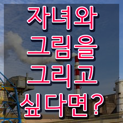  아동미술실기지도사 , 아동미술지도사 자격증 2주 만에 합격한 후기 확인하세요
