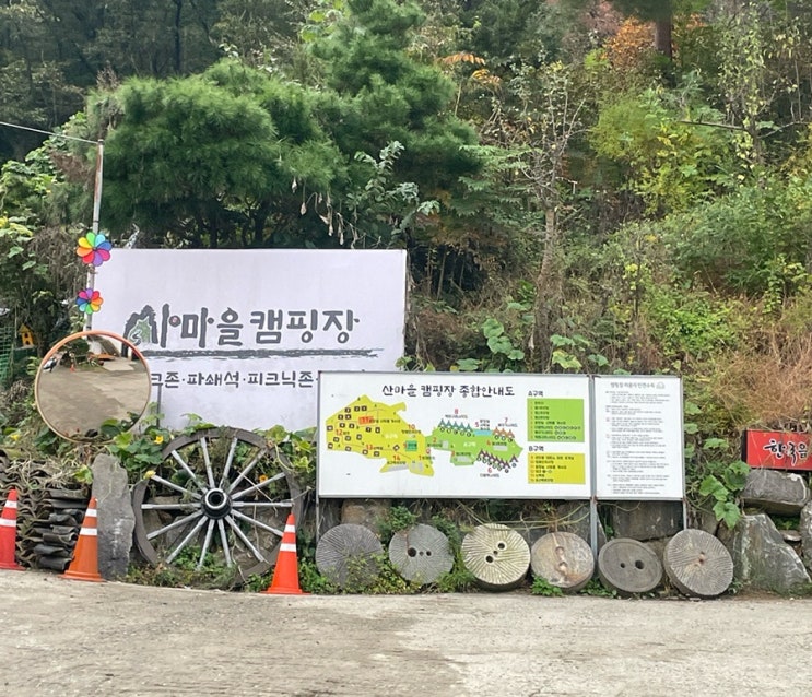  [평촌동] 캠핑! 글램핑! 돼지핑!