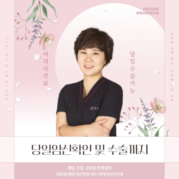 급하게 당일임신중절수술 빠르게 비용 확인 후 수술까지 한번에 체크 급하게 당일임신중절수술 빠르게 비용 확인 후 수술까지 한번에 체크