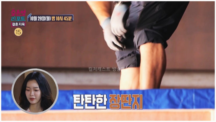  오은영리포트 결혼지옥 노코멘트 부부 수다쟁이 아내 재혼 무관심한 남편 신뢰 문제 보험설계사 생산직 시할머니 주말 상담 갈등
