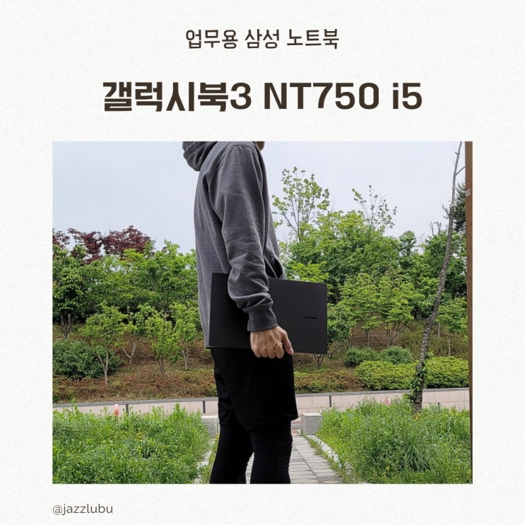  고성능 업무용 삼성 노트북 15인치 갤럭시북3 NT750 i5
